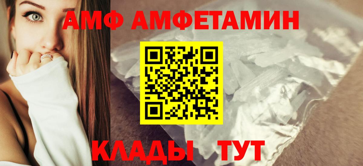 Амфетамин  Amphetamine  Вход с VPN  Амфетамин 98%  Нарткала 