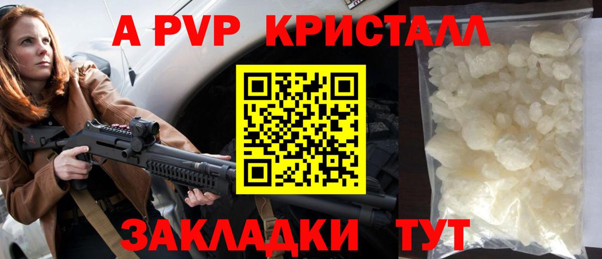 Альфа ПВП VHQ  Alfa_PVP VHQ  Вход с VPN  APVP крисы CK  Нарткала 