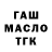 Дистиллят ТГК гашишное масло Edward Kilner
