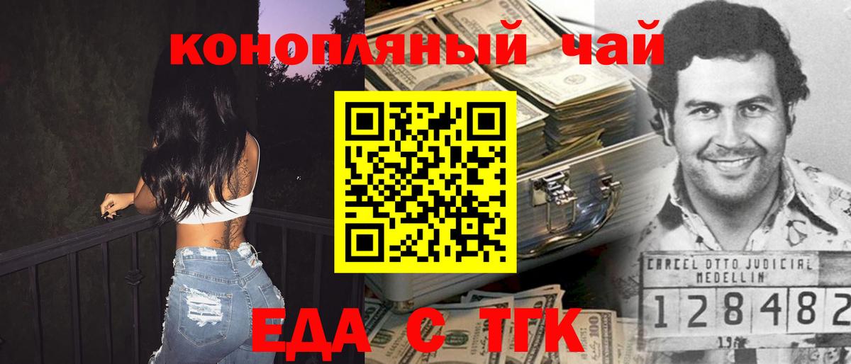 Нарткала  Печенье с ТГК марихуана  Вход с VPN 
