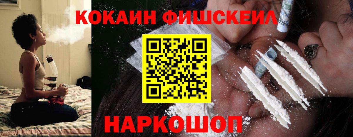 Cocaine 97%  Вход с VPN  Нарткала 