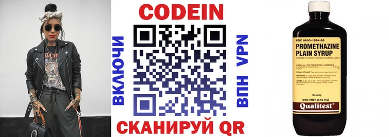 как найти наркотики  Нарткала  Кодеиновый сироп Lean Purple Drank 