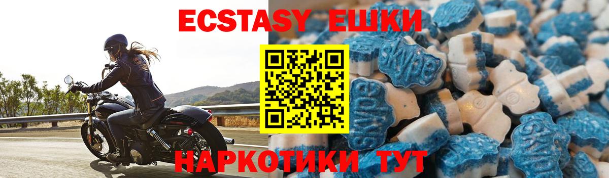 Нарткала  Ecstasy круглые  ЭКСТАЗИ XTC  Вход с VPN 