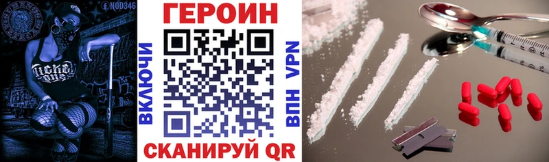 ГЕРОИН хмурый  Нарткала 
