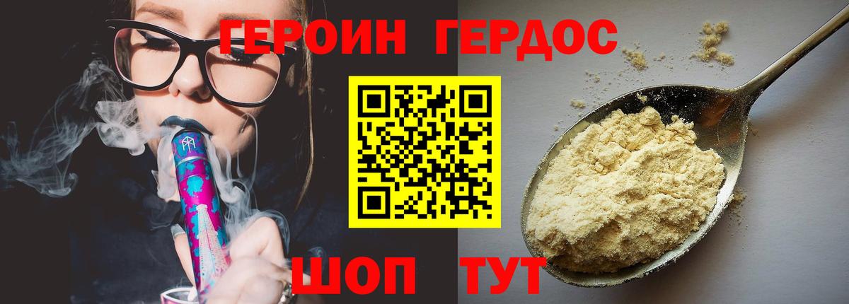 Нарткала  ГЕРОИН гречка  Героин  Вход с VPN 