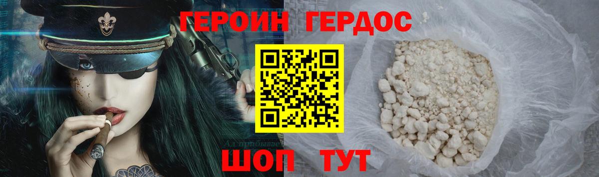 Героин гречка Нарткала