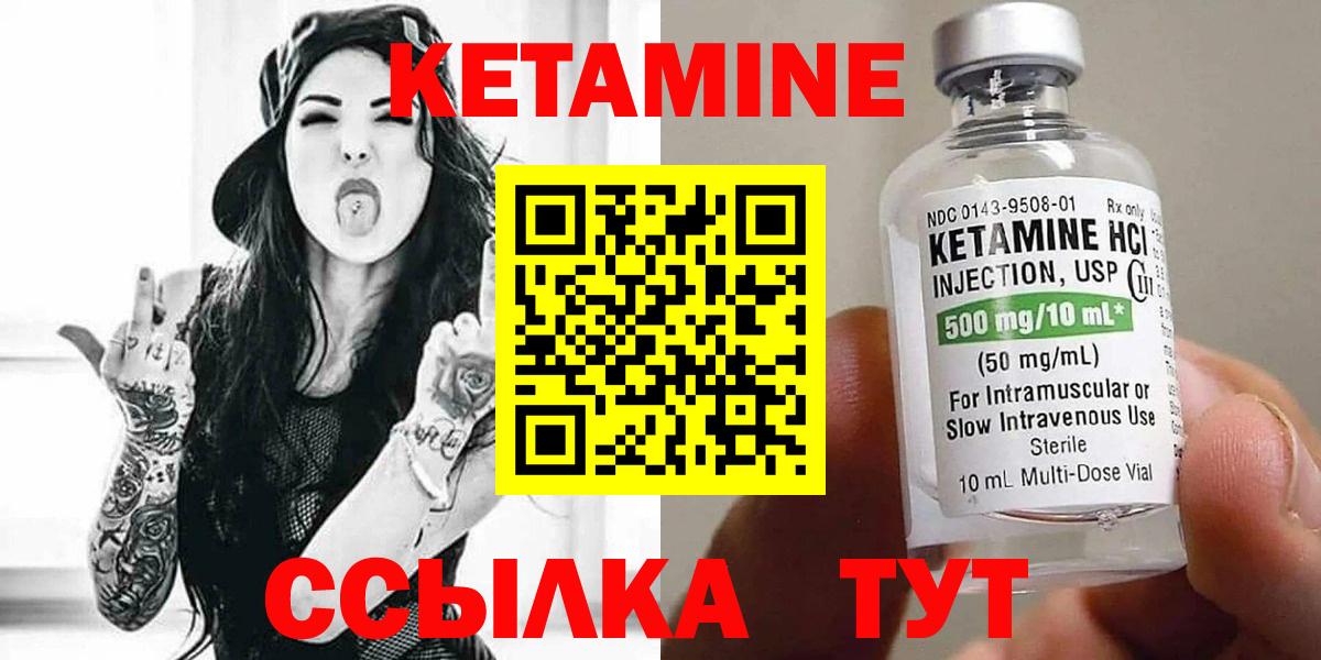 КЕТАМИН ketamine Нарткала