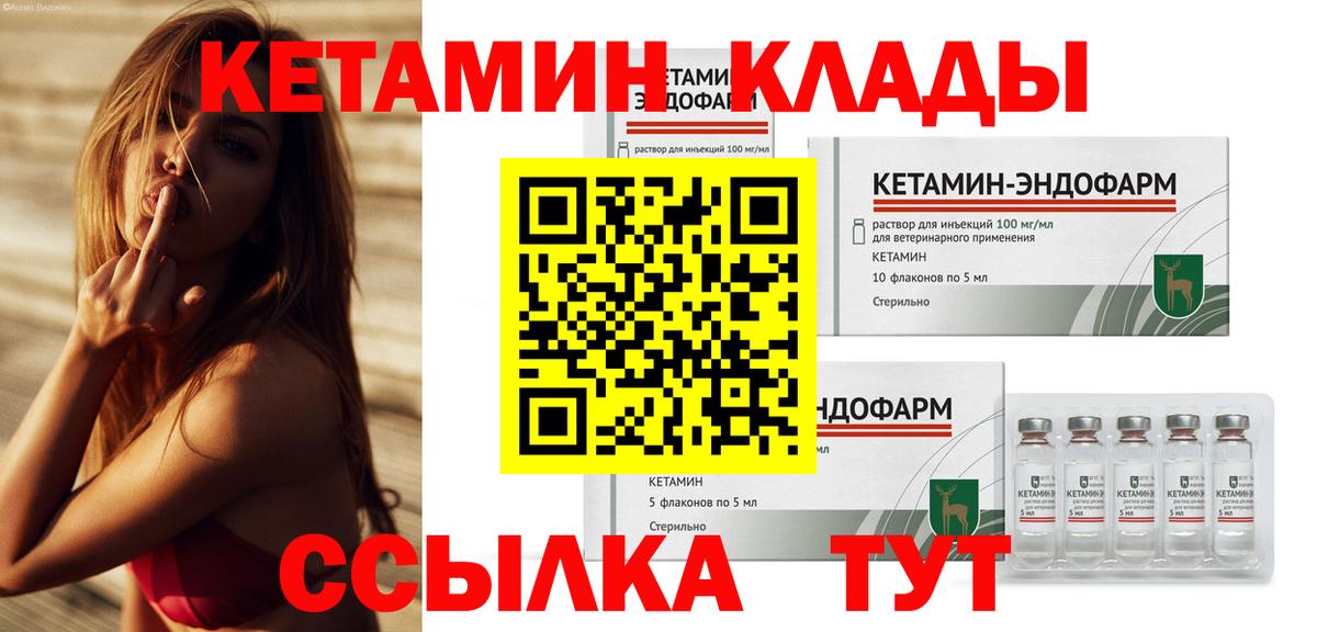 КЕТАМИН ketamine  Вход с VPN  Кетамин ketamine  Нарткала 