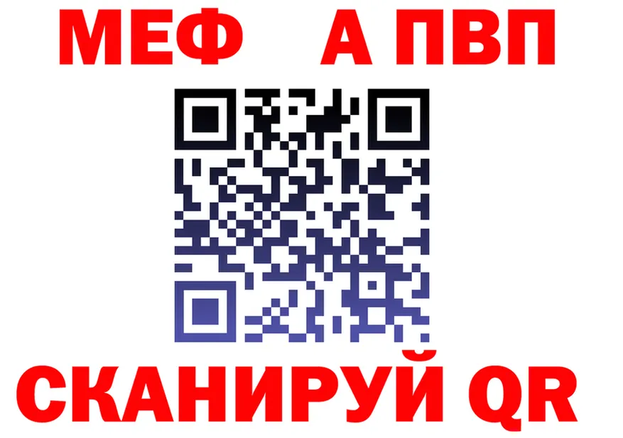 МЕФ VHQ ссылки это мега Нарткала
