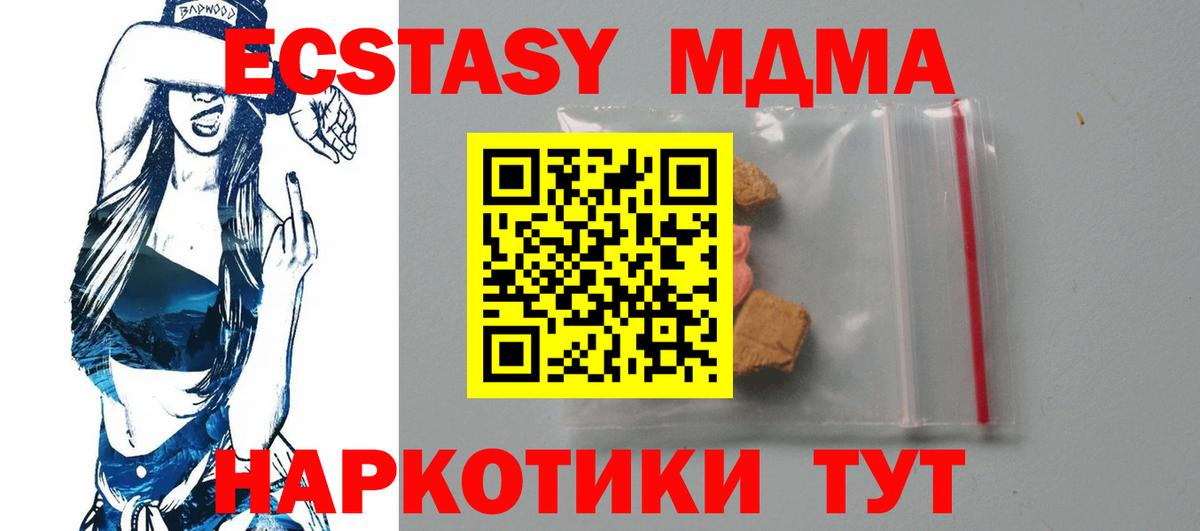 МДМА crystal Нарткала