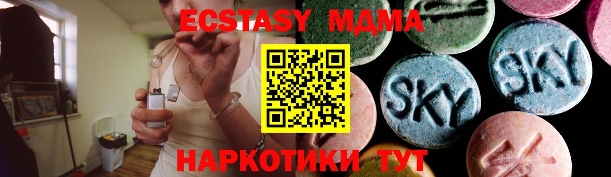 MDMA кристаллы  MDMA  МДМА кристаллы  Нарткала  Вход с VPN 