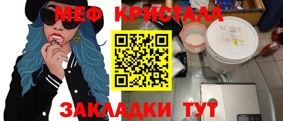 МЯУ-МЯУ мука  МЕФ мяу мяу  Мефедрон  Нарткала  Мефедрон  Вход с VPN 