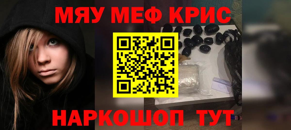 МЕФ кристаллы Нарткала